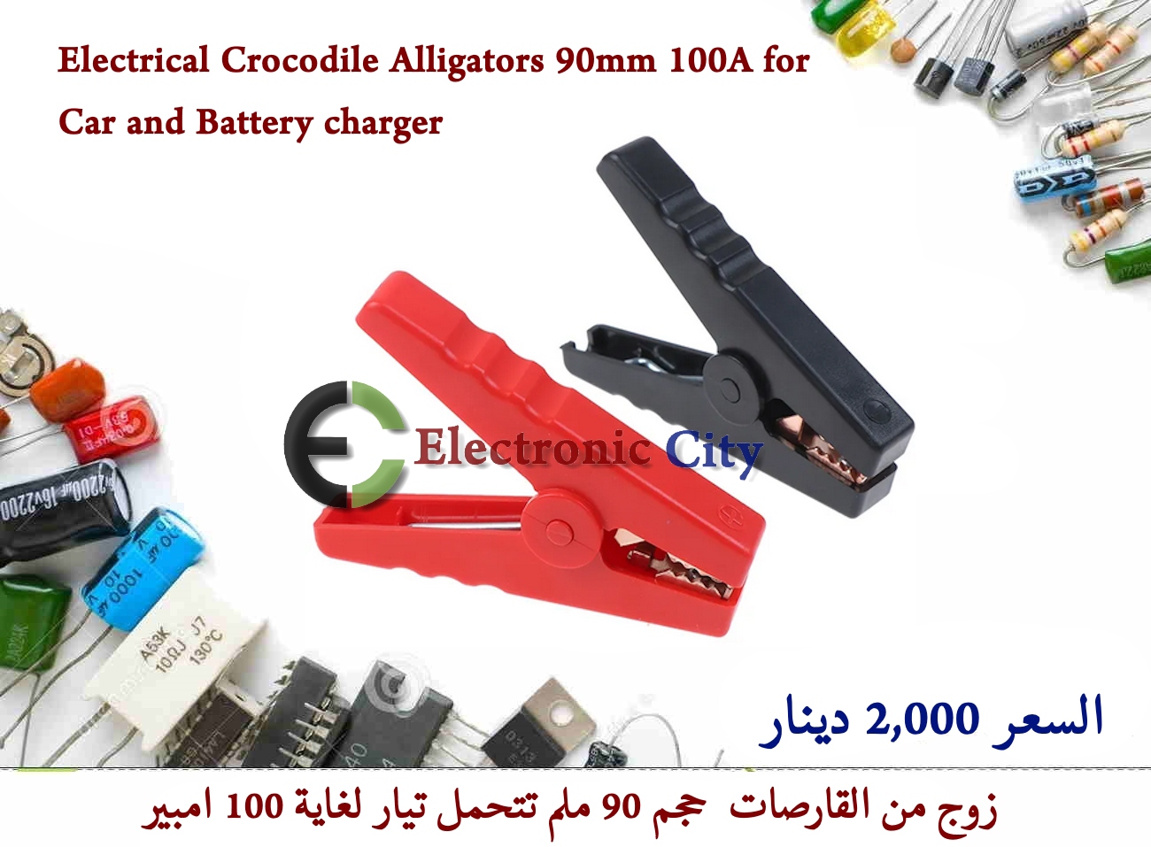 Electrical Crocodile Alligators 90mm 100A for Car and Battery charger